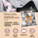 MAKURA按摩咕臣(無線版)